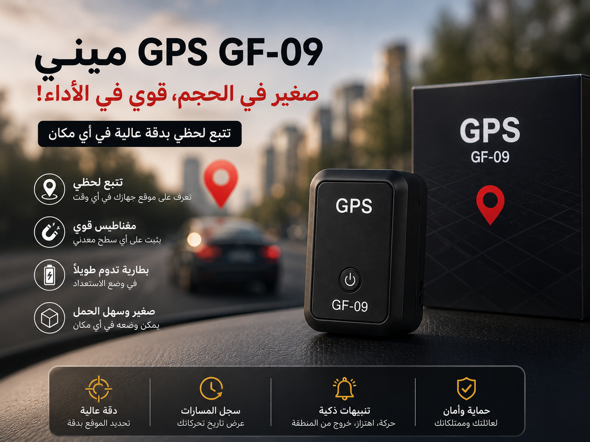 GPS 09 اخر اصدار النوع الاصلي