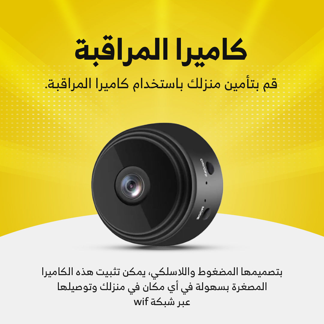 كاميرة تجسس صغيرة الحجم
