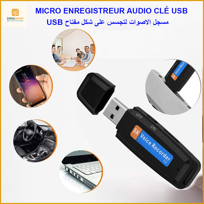 مسجل الصوت على شكل USB