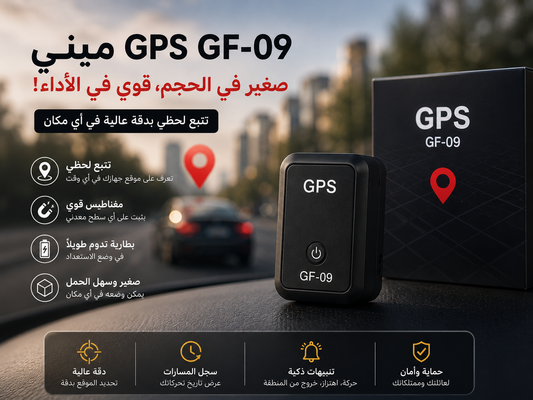 GPS 09 اخر اصدار النوع الاصلي