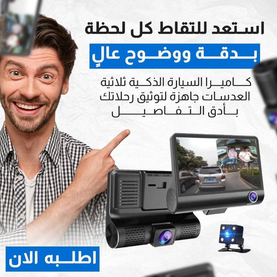 كاميرا للسيارات بجودة عالية الدقة