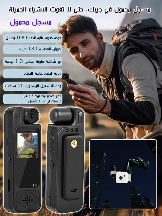 كاميرا جيب صغيرة